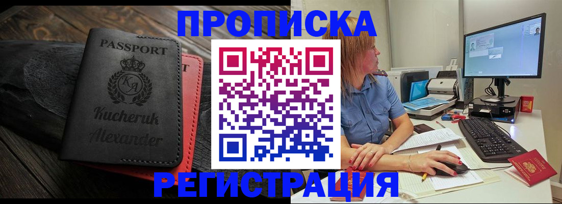 прописка для школы в Волгоградской области