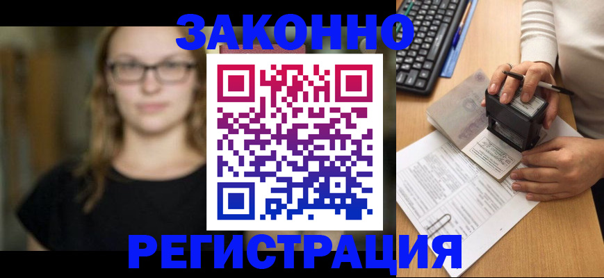 временная регистрация госуслуги в Волгоградской области